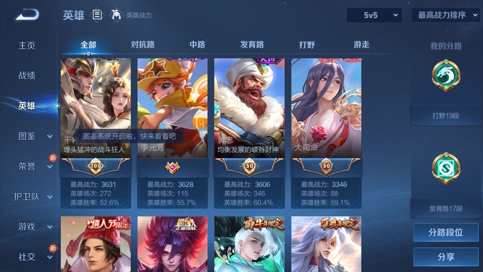 WZQM4236836王者荣耀账号详情图10