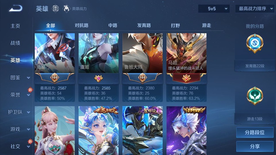 WZQM4236834王者荣耀账号详情图11