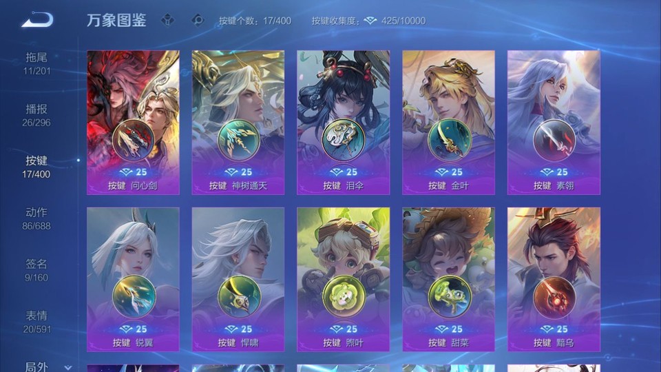 WZQM4236834王者荣耀账号详情图15