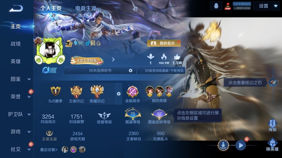 WZQM4236834王者荣耀账号详情图2