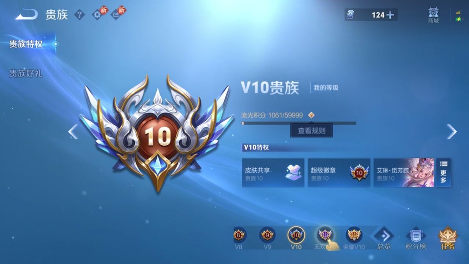 WZQM4236834王者荣耀账号详情图5