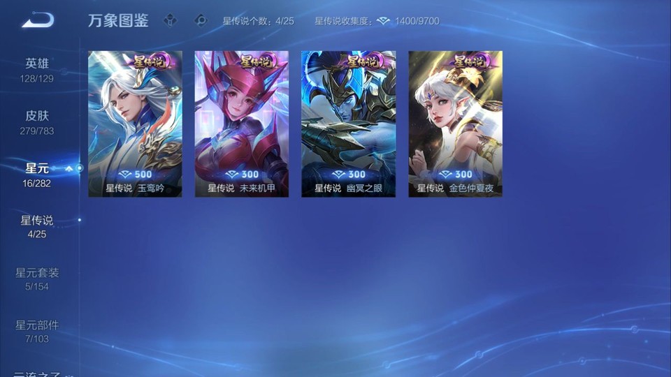 WZQM4236834王者荣耀账号详情图7