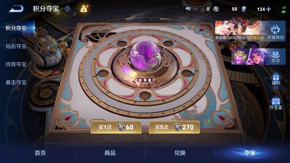 WZQM4236834王者荣耀账号详情图8