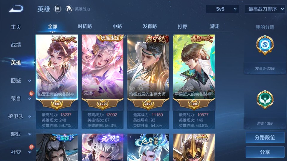 WZQM4236834王者荣耀账号详情图9