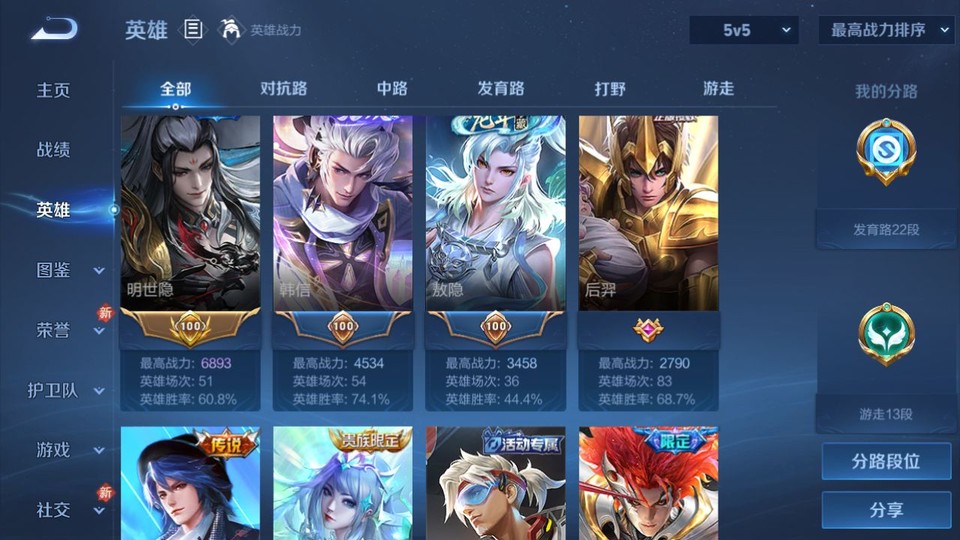 WZQM4236834王者荣耀账号详情图10