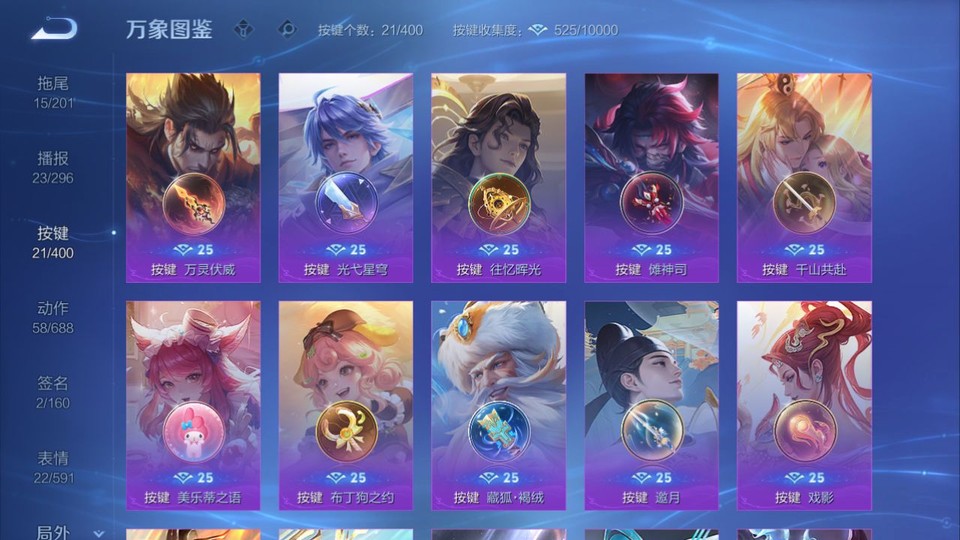 WZQM4236827王者荣耀账号详情图14