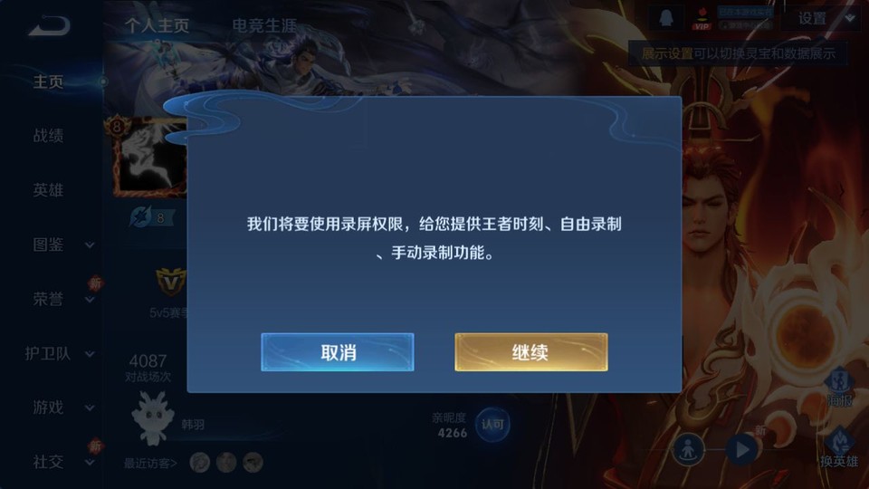 WZQM4236827王者荣耀账号详情图2