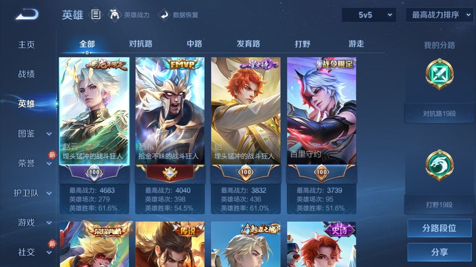 WZQM4236827王者荣耀账号详情图8