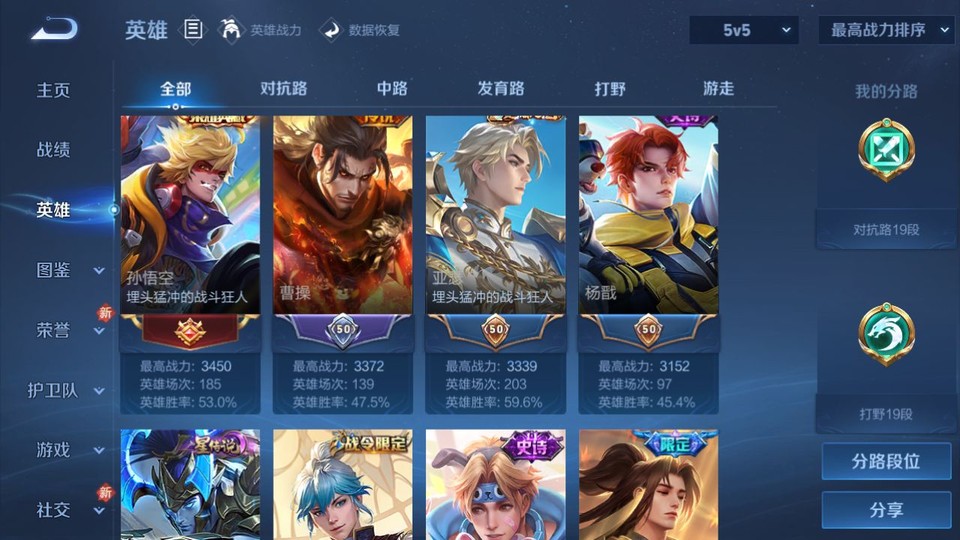 WZQM4236827王者荣耀账号详情图9