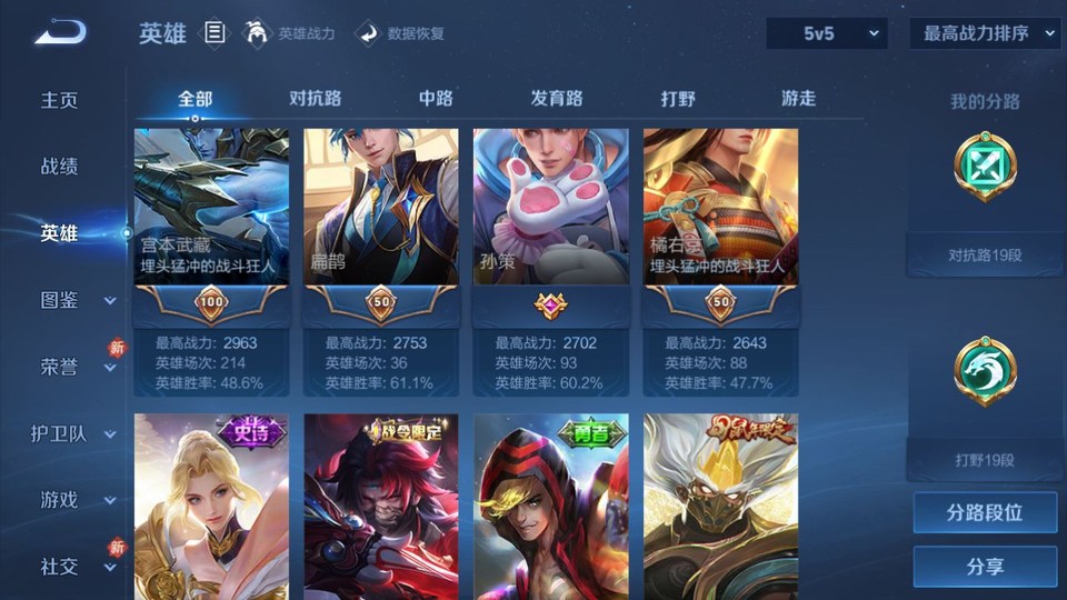 WZQM4236827王者荣耀账号详情图10