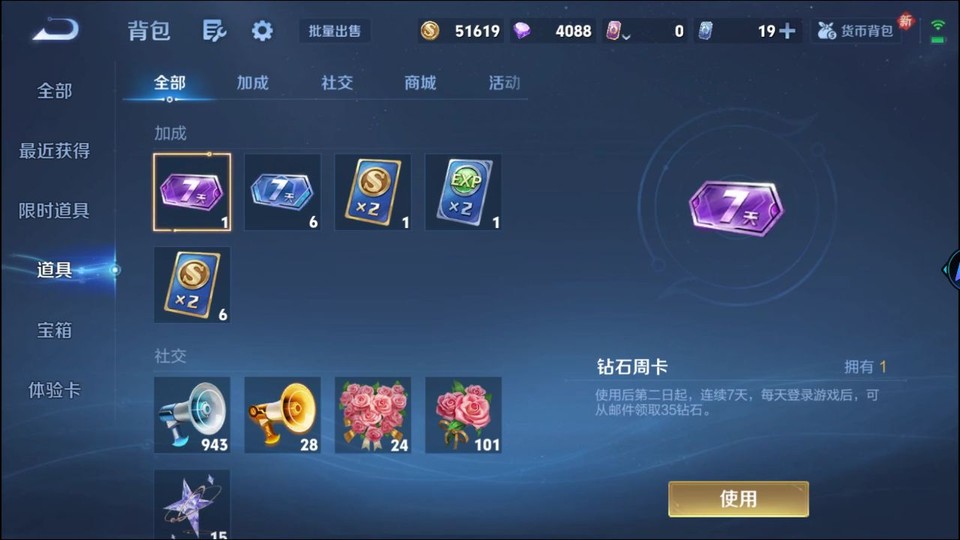 WZQM4236838王者荣耀账号详情图12 WZQM4236838王者荣耀账号详情图12