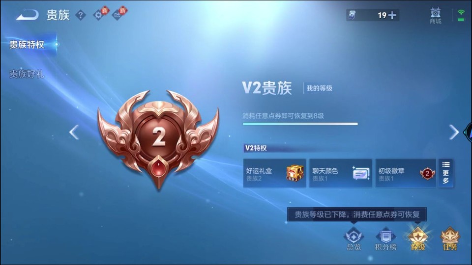 WZQM4236838王者荣耀账号详情图6 WZQM4236838王者荣耀账号详情图6