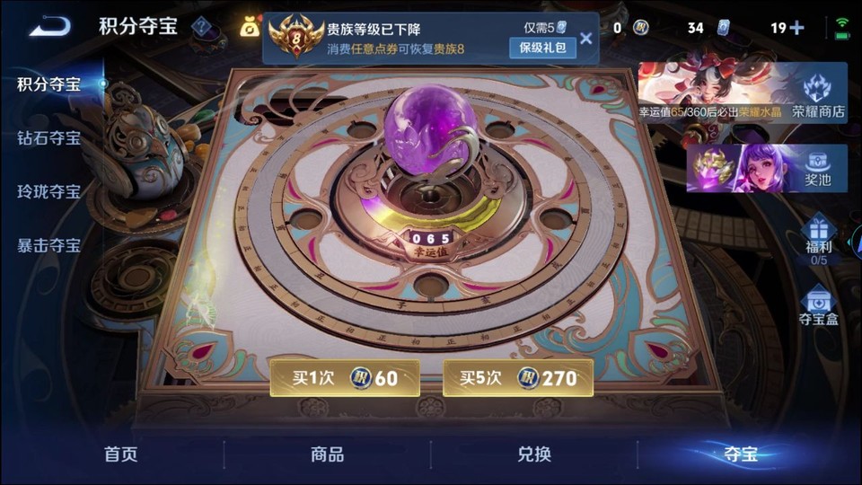 WZQM4236838王者荣耀账号详情图7 WZQM4236838王者荣耀账号详情图7