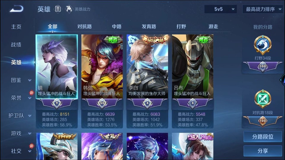 WZQM4236838王者荣耀账号详情图8 WZQM4236838王者荣耀账号详情图8