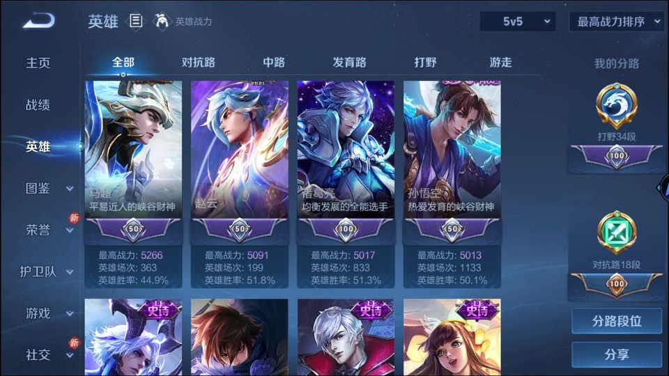 WZQM4236838王者荣耀账号详情图9 WZQM4236838王者荣耀账号详情图9