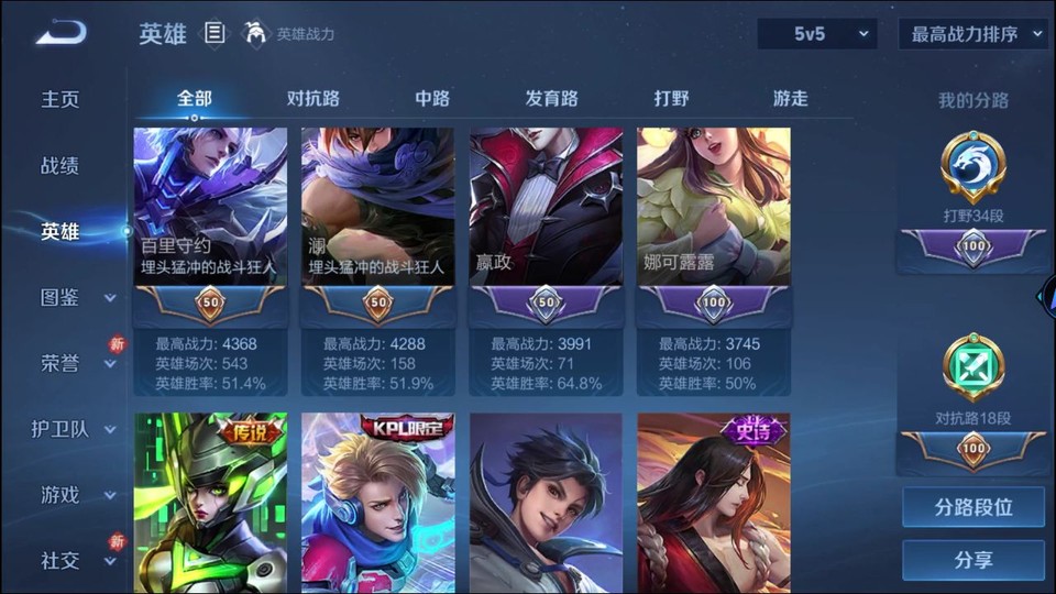 WZQM4236838王者荣耀账号详情图10 WZQM4236838王者荣耀账号详情图10