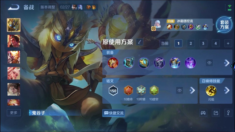 WZQM4236833王者荣耀账号详情图11