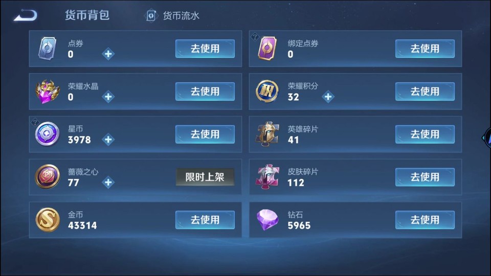 WZQM4236833王者荣耀账号详情图13