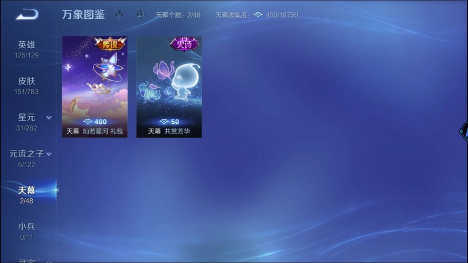 WZQM4236833王者荣耀账号详情图14