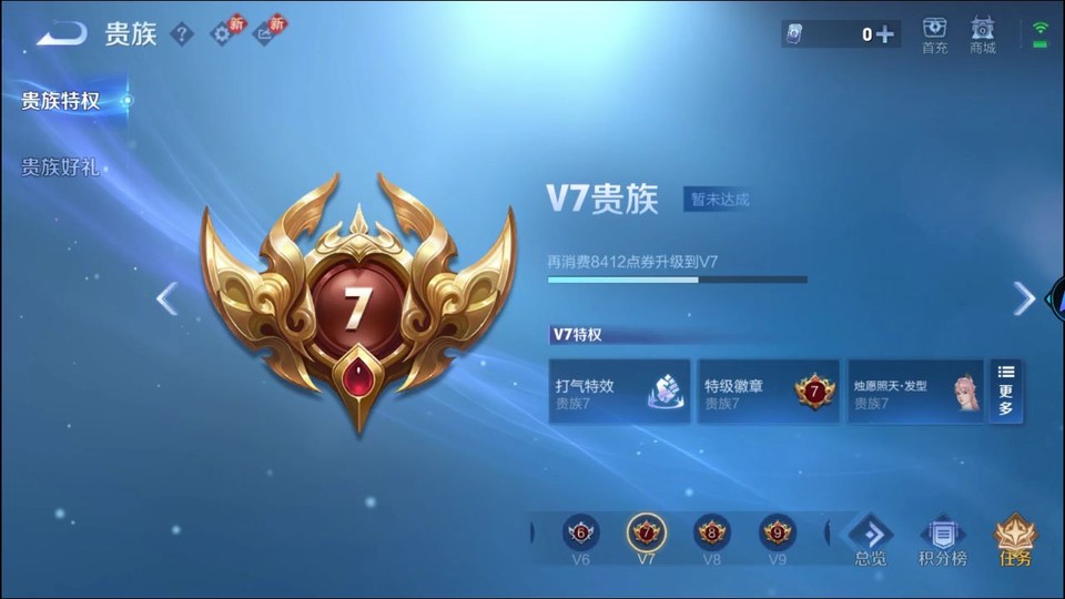 WZQM4236833王者荣耀账号详情图5