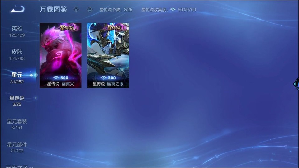 WZQM4236833王者荣耀账号详情图6