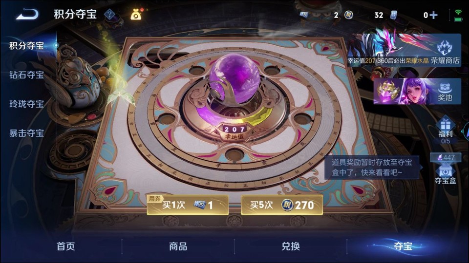 WZQM4236833王者荣耀账号详情图7