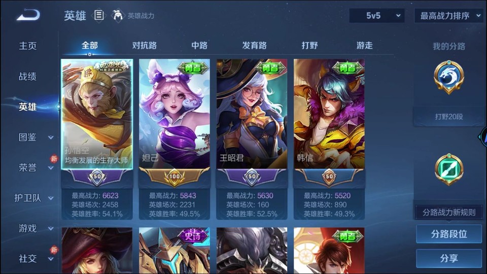 WZQM4236833王者荣耀账号详情图8