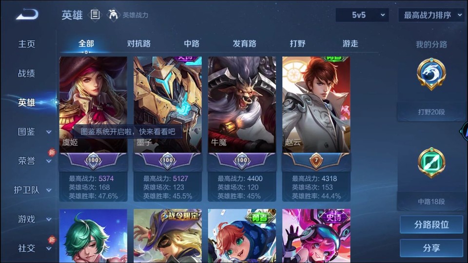 WZQM4236833王者荣耀账号详情图9