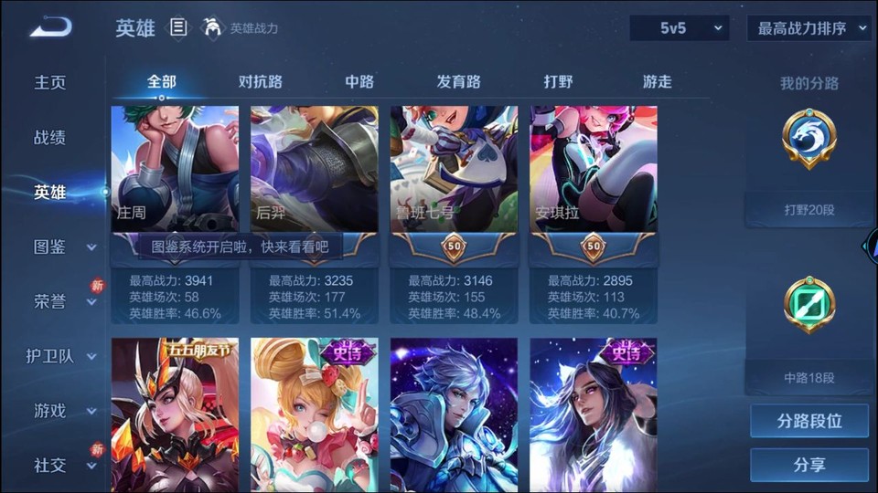 WZQM4236833王者荣耀账号详情图10