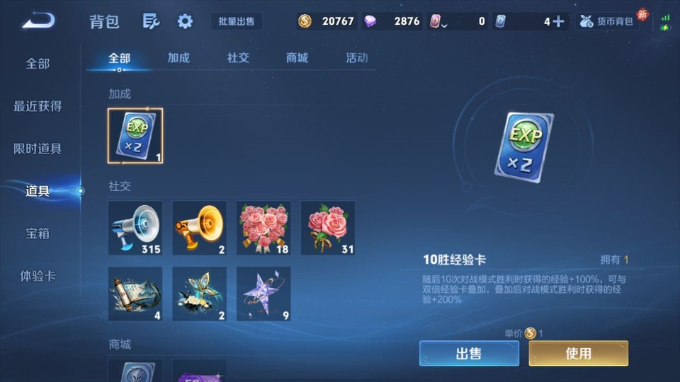 WZQM4236788王者荣耀账号详情图12 WZQM4236788王者荣耀账号详情图12