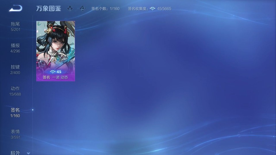 WZQM4236788王者荣耀账号详情图15 WZQM4236788王者荣耀账号详情图15