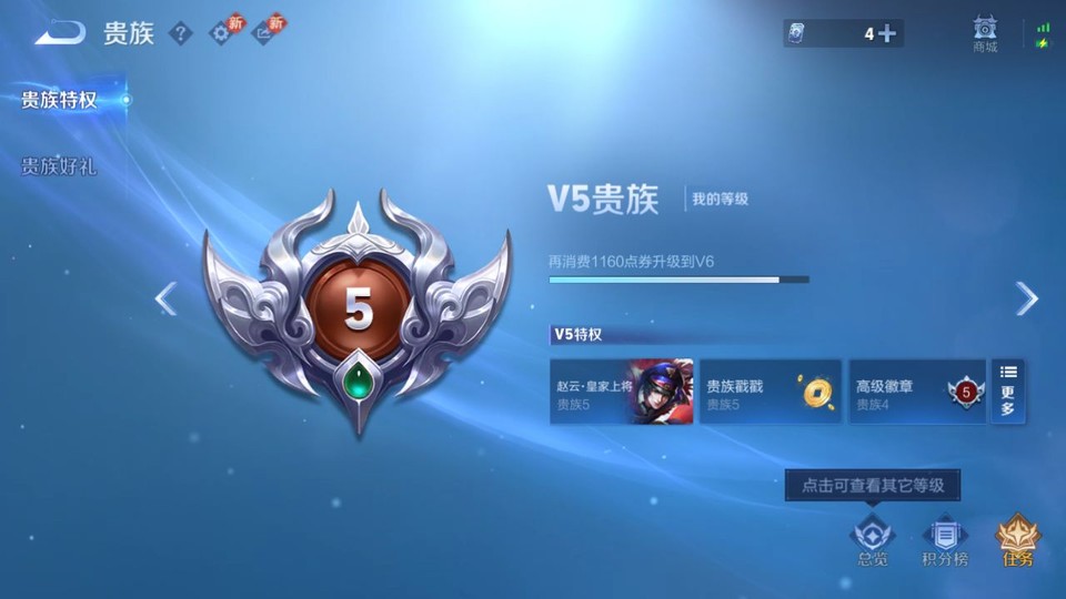 WZQM4236788王者荣耀账号详情图5 WZQM4236788王者荣耀账号详情图5