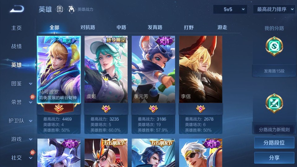 WZQM4236788王者荣耀账号详情图8 WZQM4236788王者荣耀账号详情图8