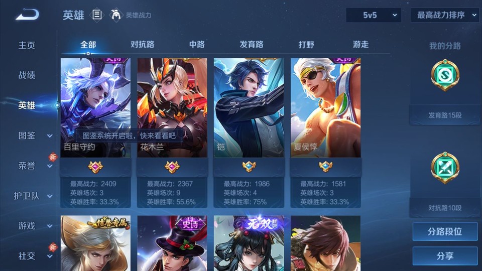 WZQM4236788王者荣耀账号详情图9 WZQM4236788王者荣耀账号详情图9