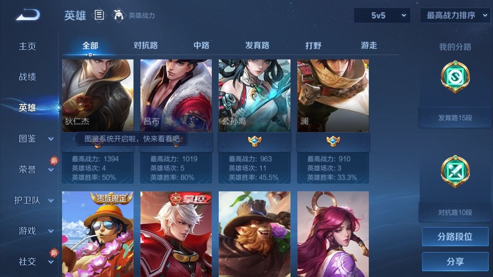 WZQM4236788王者荣耀账号详情图10 WZQM4236788王者荣耀账号详情图10