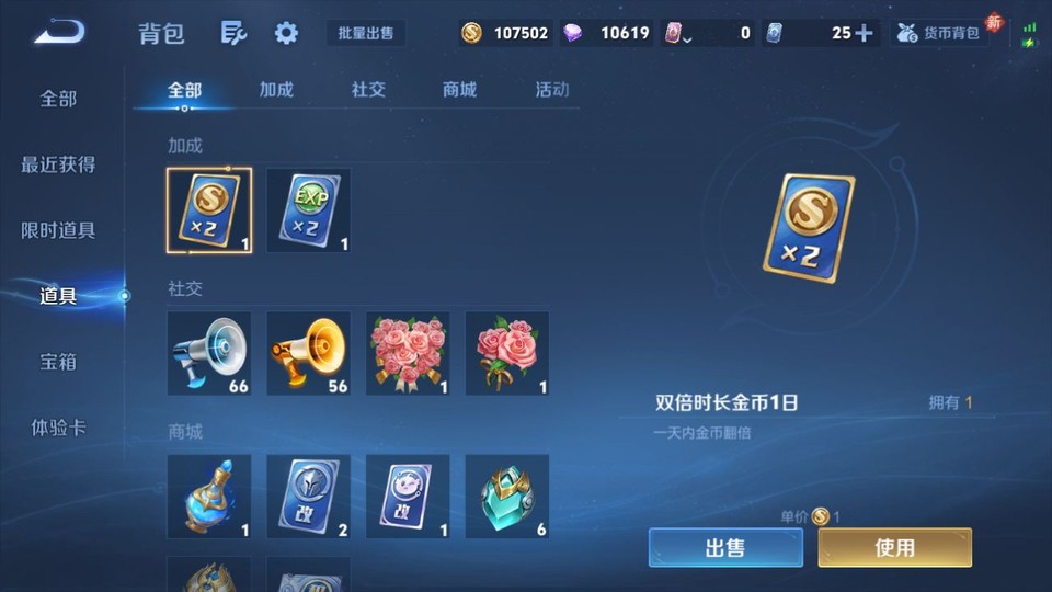 WZQM4236781王者荣耀账号详情图13