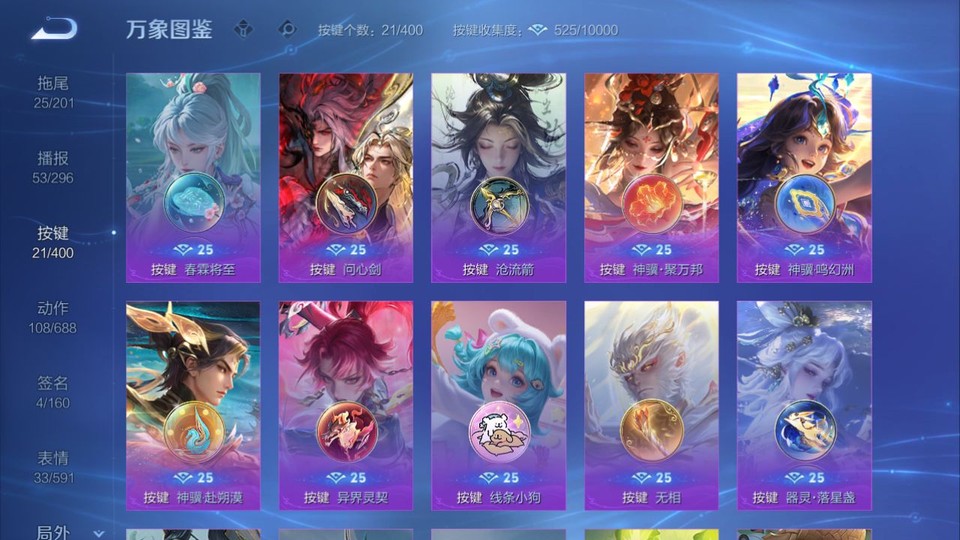 WZQM4236781王者荣耀账号详情图15