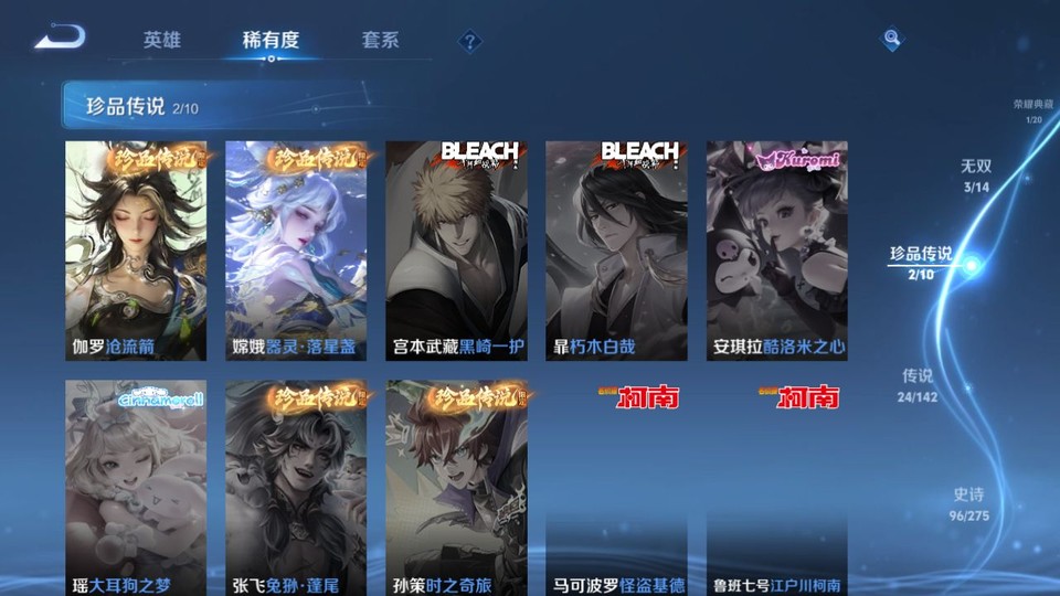 WZQM4236781王者荣耀账号详情图6