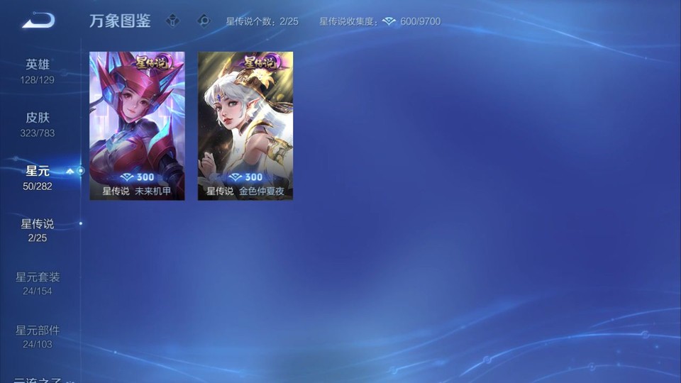 WZQM4236781王者荣耀账号详情图7