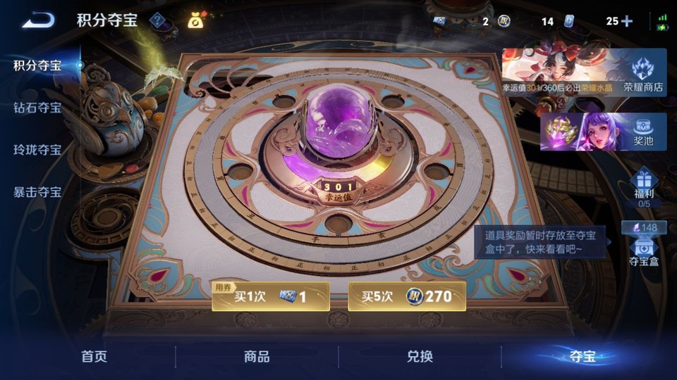 WZQM4236781王者荣耀账号详情图8