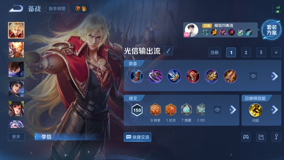 WZQM4236762王者荣耀账号详情图11