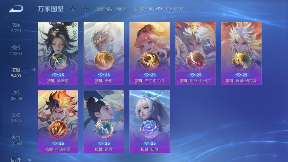 WZQM4236762王者荣耀账号详情图14