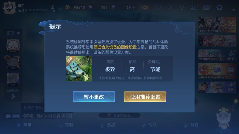 WZQM4236762王者荣耀账号详情图2