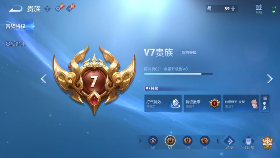 WZQM4236762王者荣耀账号详情图5