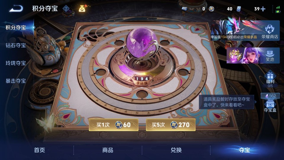 WZQM4236762王者荣耀账号详情图7