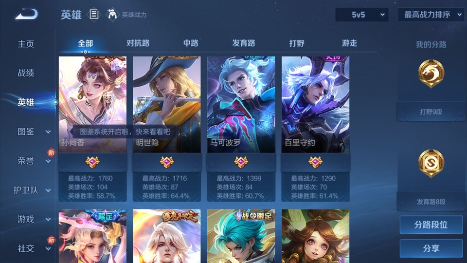 WZQM4236762王者荣耀账号详情图9