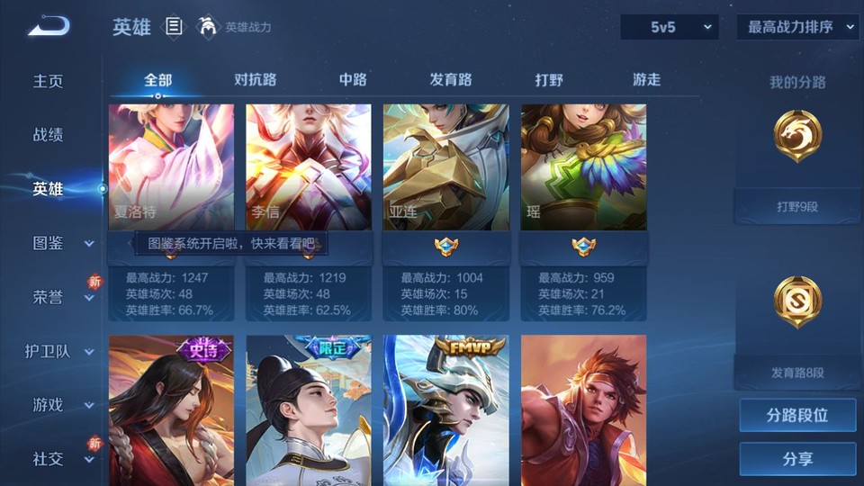 WZQM4236762王者荣耀账号详情图10