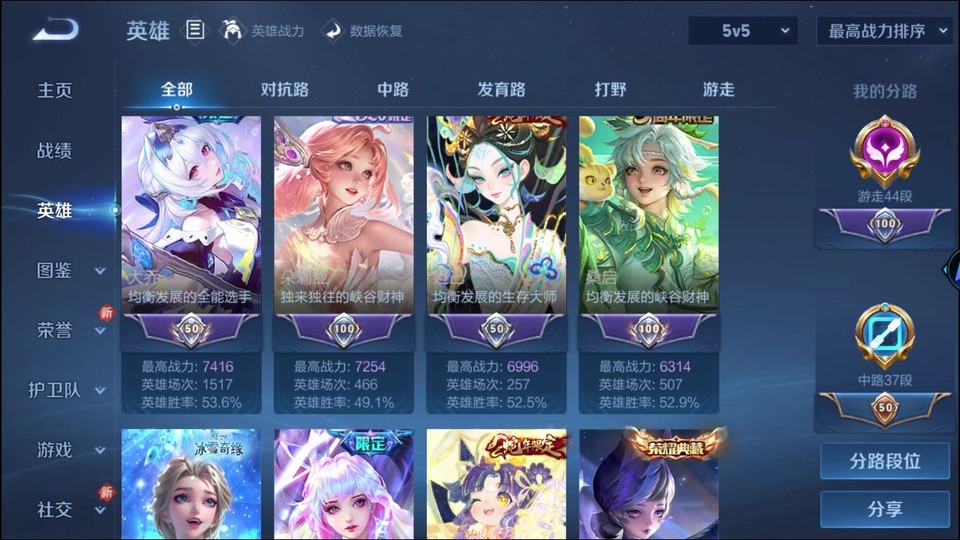 WZQM4237870王者荣耀账号详情图11