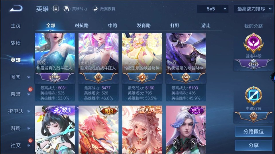 WZQM4237870王者荣耀账号详情图12