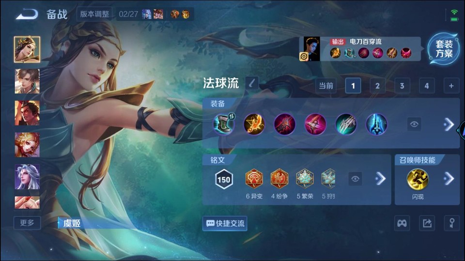 WZQM4237870王者荣耀账号详情图13